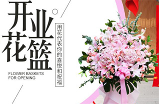 山东临沂兰山区白沙埠镇崖头社区花篮配送